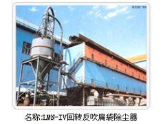 名鼎袋式除塵器銷售安裝與修復-- 鹽城市名鼎環保設備有限公司