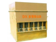 鑄鐵式多管除塵器系列-- 山東山成能源裝備有限公司