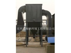 290、220型陶瓷多管除塵器-- 宜興市海納環境工程有限公司