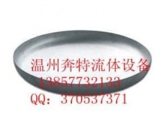 淺性平底封頭-- 溫州奔特流體設備有限公司