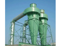 中電旋風除塵器的銷售安裝與修復-- 江蘇中電環境工程有限公司