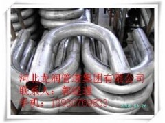 不銹鋼U型彎管-- 河北龍潤(rùn)管道集團(tuán)有限公司銷(xiāo)售部