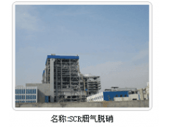 煙氣脫硝-- 鹽城市名鼎環保設備有限公司