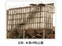 名鼎脈沖除塵器銷售安裝與修復-- 鹽城市名鼎環保設備有限公司