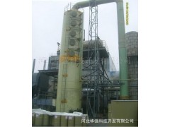 鍋爐黑煙凈化方案脫硫除塵塔-- 河北華強(qiáng)科技開發(fā)有限公司