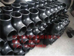 碳鋼三通-20-- 河北龍潤(rùn)管道集團(tuán)有限公司銷(xiāo)售部