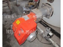 進(jìn)口優(yōu)質(zhì)燃燒器-- 河南永興鍋爐集團(tuán)有限公司