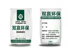 高分子活性物脫硫脫硝劑-- 山東雙贏環保節能科技有限公司