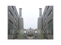 酸霧吸收塔-- 宜興市海納環保有限公司
