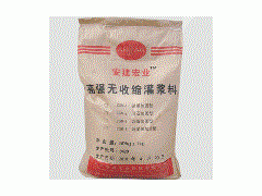 武漢北京灌漿料廠家,長期出售灌漿料產品-- 武漢安建宏業科技有限公司