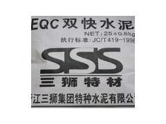 全國銷量第一的雙快水泥（三獅銷售部）-- 浙江三獅集團特種水泥有限公司銷售部直銷