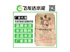 海螺水泥廠家供應海螺牌普通硅酸鹽325水泥-- 海螺水泥有限公司