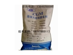 韓城CGM-1?地腳螺栓錨固灌漿料-特種水泥-- 西安遠華世紀建材有限公司