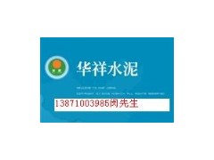 華祥水泥武漢有限公司-- 華祥水泥武漢有限公司