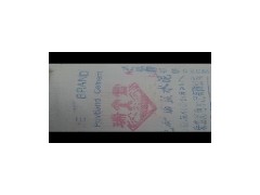 供應瑞雪牌高低標白水泥-- 鄭州市金城建材經營部