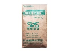 MEC-海工水泥-- 浙江三獅集團特種水泥有限公司銷售部直銷