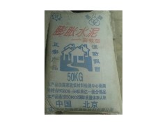 河北省滄州膨脹水泥廠家,膨脹水泥的價格-- 北京漢華達(dá)商貿(mào)有限公司