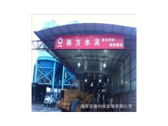 供應南方水泥 42.5散裝水泥 長沙南方水泥-- 湖南寶隆科技發展有限公司