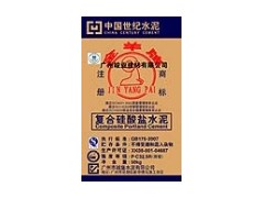 供應廣州金羊牌水泥廠家價格批發-- 廣州荔灣竣業有限公司