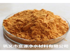 聚合硫酸鐵  高效絮凝劑 污水處理專用-- 鞏義市富源凈水材料有限公司