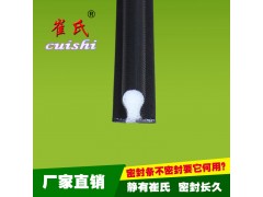 供應鋁合金門窗密封條卡槽窗戶隔音條-- 河北崔氏橡塑制品科技有限公司