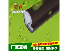 供應PU包覆式門窗密封條窗戶防撞條-- 河北崔氏橡塑制品科技有限公司
