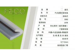 自粘式門窗密封條 防盜門粘條 無毒無味 環保門框皮條-- 河北崔氏橡塑制品科技有限公司