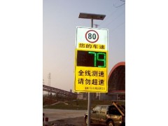 供應雷達測速顯示屏-- 山東泰安海闊交通器材廠