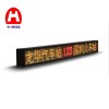 供應公交車LED顯示屏