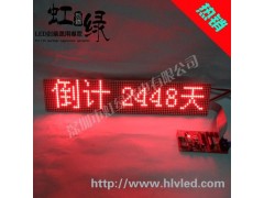 3.75單元板1*5字HL-C1680R-- 深圳市虹綠光電有限公司