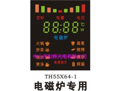 電數碼彩屏55*64-- 中山市彤輝光電有限公司