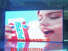 四維鑫全彩顯示屏-- 深圳市四維鑫光電有限公司