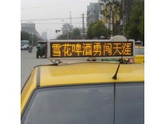 供應車載LED顯示屏-- 深圳市鼎廣科技有限公司