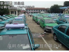 出租車LED車載屏-- 深圳市明鑫亮科技有限公司