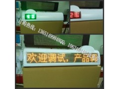 出租車LED頂燈屏-- 深圳恒佳科技有限公司