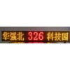 公交車led線路牌DAT-p7.62