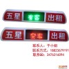 廣州出租車led廣告屏廠家直銷