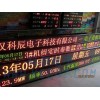 LED工業(yè)參數(shù)顯示屏