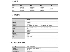 深圳薔薇燈條屏專家-- 深圳市薔薇科技有限公司