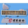 出租車led廣告屏