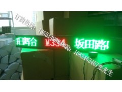 LED公交線路屏-- 深圳恒佳科技有限公司