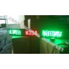 LED公交線路屏