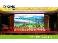 P5室內高清LED顯示屏-- 深圳市德建光電科技有限公司