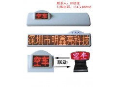 出租車LED顯示屏MXL-W-P6-- 深圳市明鑫亮科技有限公司