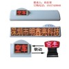 出租車LED顯示屏MXL-W-P6