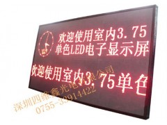 F3.75單色LED顯示屏-- 深圳市四維鑫光電有限公司
