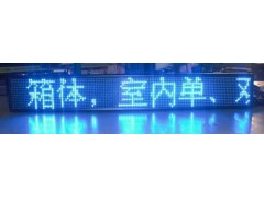 出租車載P6LED顯示屏RS232-- 深圳恒佳科技有限公司