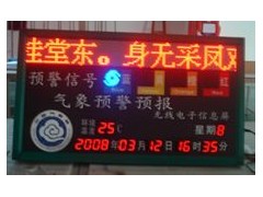led氣象信息屏P16-- 深圳恒佳科技有限公司