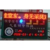 led氣象信息屏P16