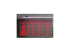 LED單色顯示屏-- 上海易事達(dá)電器有限公司